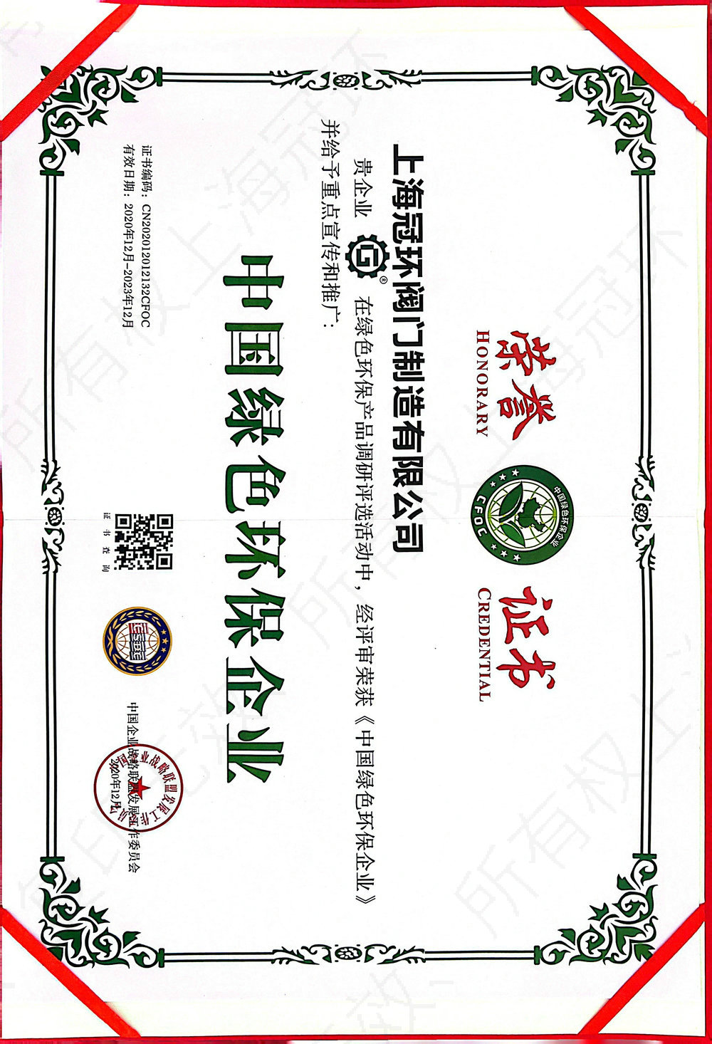 榮譽(yù)證書13