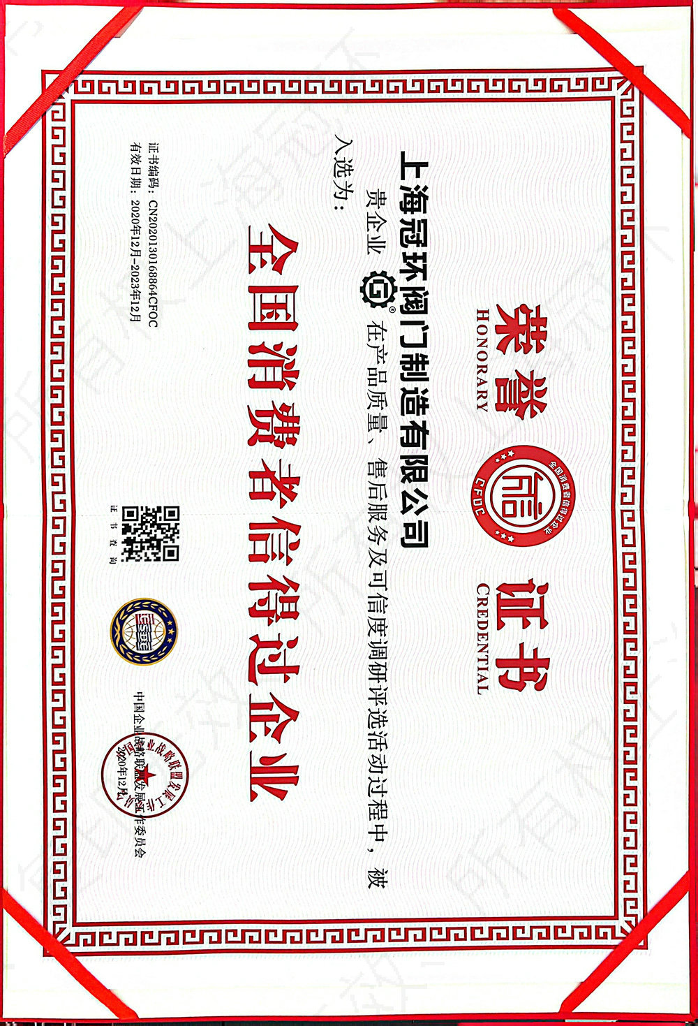 榮譽(yù)證書04
